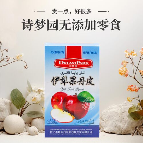 新疆特产伊犁果丹皮小时候老式