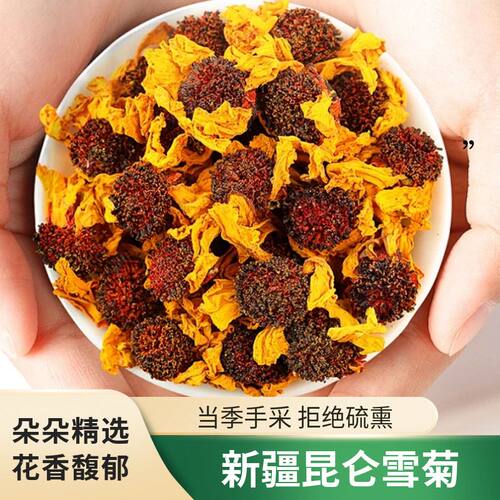 新疆特产时令心疆正宗昆仑雪菊和田冲泡菊花饮品天山高山60g/盒花
