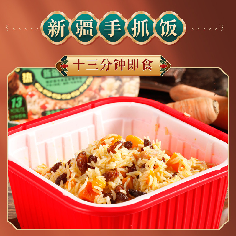 新疆特产谷恋骨手抓饭牛肉羊肉自加热火锅方便即食手抓羊肉牛肉饭