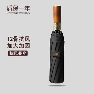 日式 加大加固加厚防晒抗风超大晴雨两用 精工轻奢自动雨伞男士