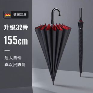 日式 精工轻奢16骨自动大雨伞家用长柄超大号加固抗风暴雨专用