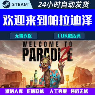 可联机 欢迎来到帕拉迪泽Welcome to ParadiZe Steam分享游戏CDK