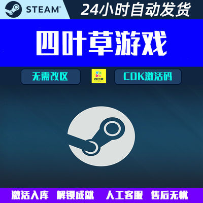 潜水员戴夫 Steam电脑游戏CDK激活码全球/国区