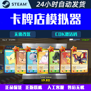 卡牌店模拟器TCG Card Shop Steam电脑游戏CDK激活码全球区国区