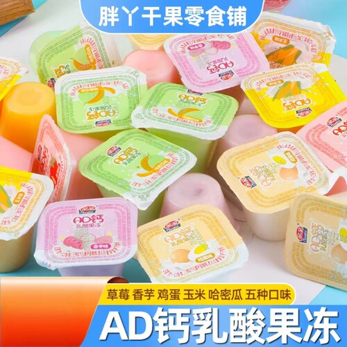 亲亲儿童乳酸果冻500g包邮