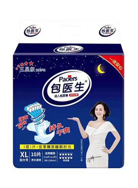 包医生夜用加厚男女通用