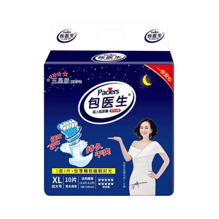 包医生成人纸尿裤老人尿不湿男女拉拉裤一次性护理垫经期裤XL20片