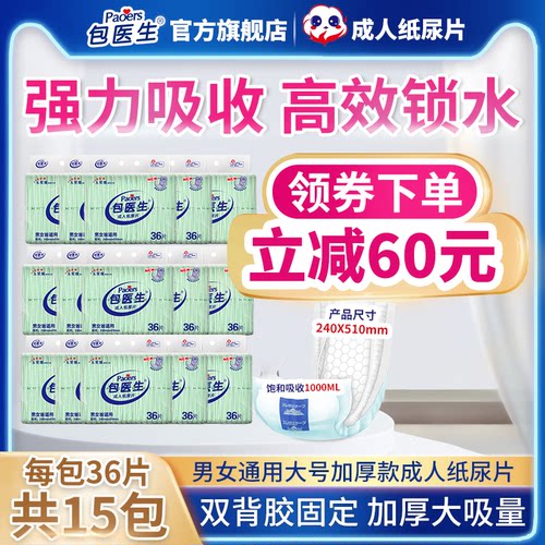 加宽加长 立体防漏
