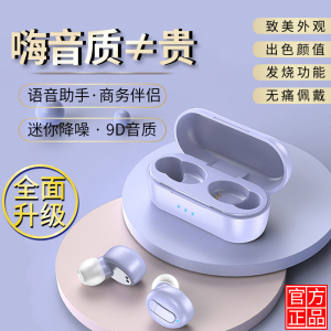 2023新款无线蓝牙耳机高品质运动微小型迷你入耳式降噪可爱女生款