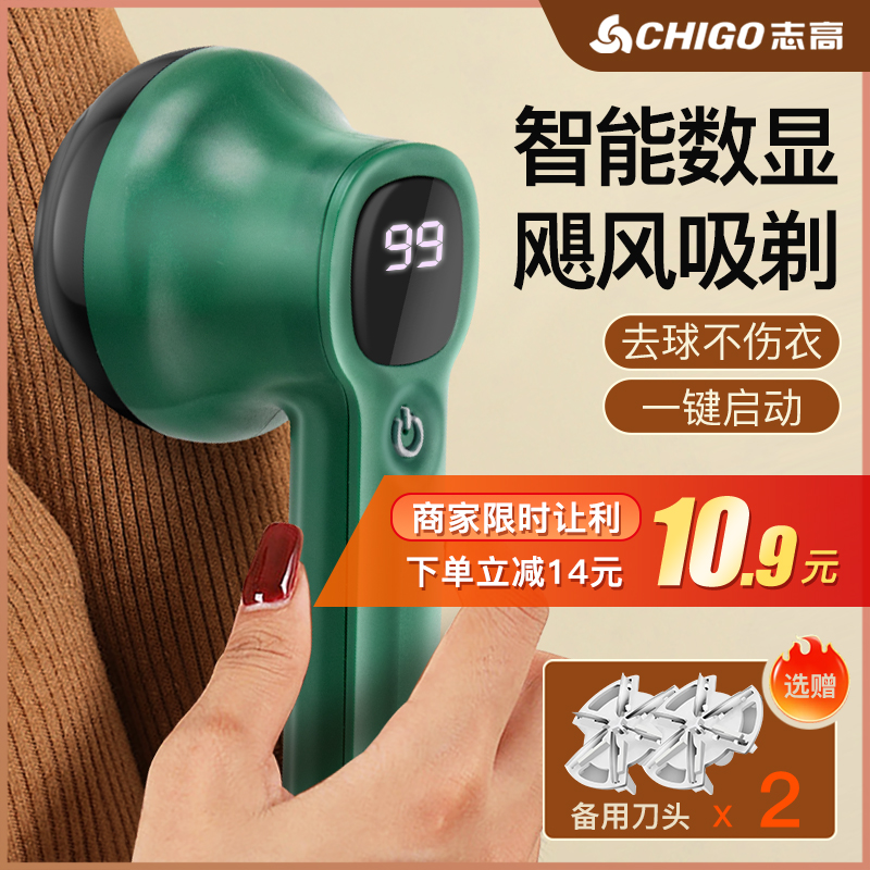 志高毛球修剪器去毛球神器衣物剃毛器打毛机家用充电式电动除毛器