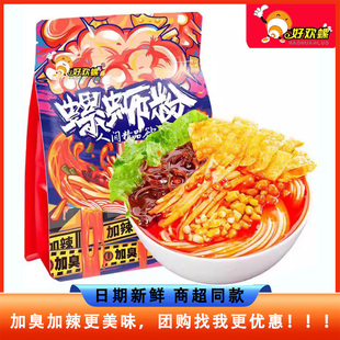 好欢螺螺蛳粉加辣加臭广西特产柳州螺狮粉正宗原味螺丝粉400g包邮
