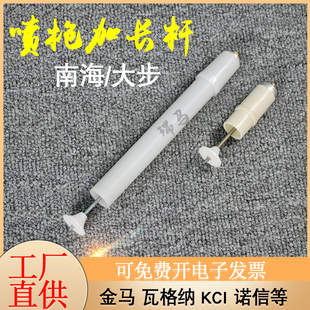 大步静电喷塑枪配件延长杆加长南海外置喷粉枪放电针电极针座枪头