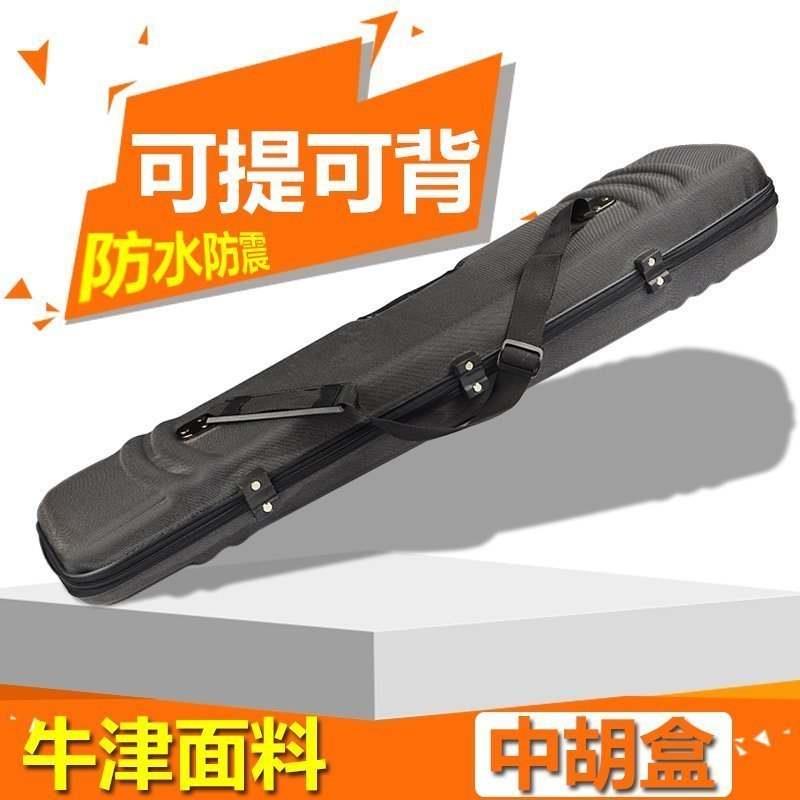 长尧中胡盒牛津布面料防水防震中胡盒子可背可提琴盒中胡乐器配件