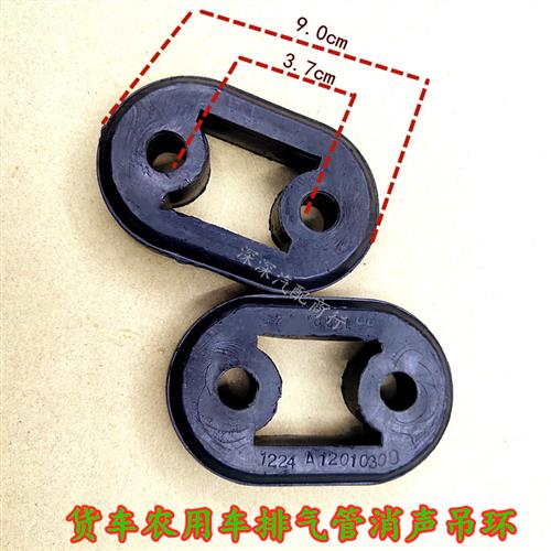 包邮货车农用车汽车配件消声器吊环吊耳 吊胶排气管缓冲块橡胶垫