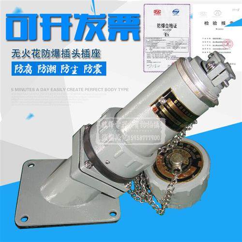 斜插式三相五极无火花防爆插头插座连接器 25A 60A 100A 150A
