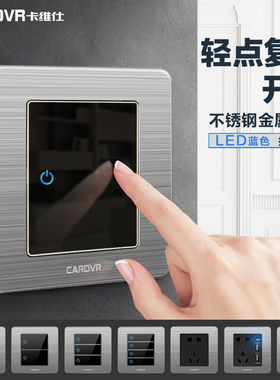 卡维仕86型开关插座面板多孔暗装电源不锈钢带led灯墙壁五孔家用