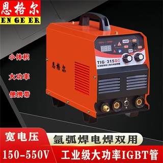 氩弧焊机电焊两用 工业级双电压220V380V不锈钢电焊机250/315/400