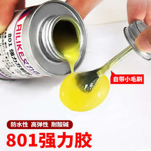 艾力克801强力胶粘皮革海绵 强力粘接金属塑料胶粘剂 专用黄胶