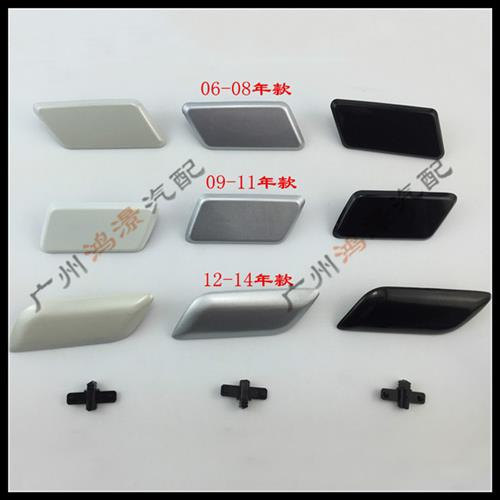 适用凯美瑞大灯喷水盖前保险杠大灯清洗盖板孔盖前杠喷水盖装饰盖