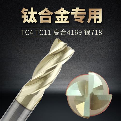钛合金专用圆鼻铣刀10R2 R3高温合金GH4169钨钢4刃12R2 12R3可伐