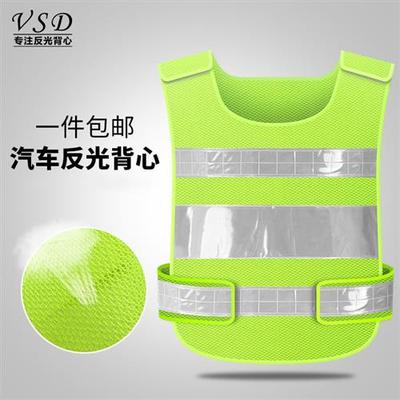 反光背心马甲安全服交通汽车年审反光衣夜间骑行印字护学岗黄马甲