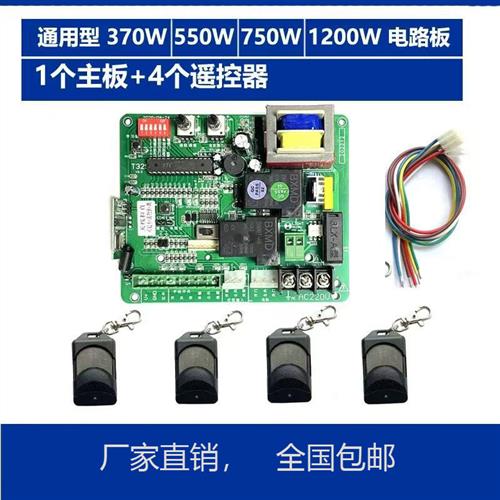 通用型370W 550W 750W   平移门电机电路板电动门控制器 马达主板