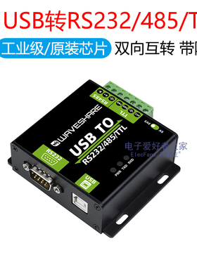FT232RL/CH343G模块 USB转RS232/485/TTL电平转换带隔离 微雪电子