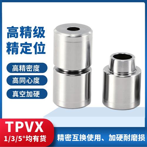 高精密模具配件辅助器圆形定位柱TPVX日标锥度定位销组件模具定位