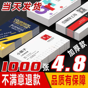 名片订制双面设计印刷名片定制卡片订制定做高档PVC防水贴纸广告