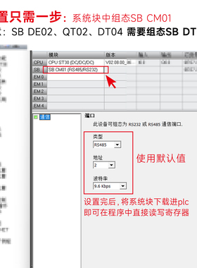 工贝200SMART讯号模组 SB CM01扩充板 工业PLC讯号控制板