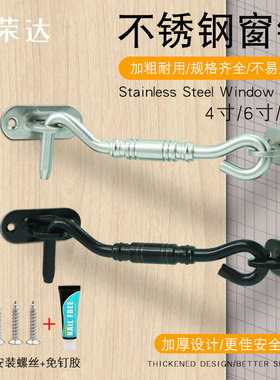 加厚实心不锈钢风钩老式门窗钩门勾防风钩窗户窗钩推拉窗搭扣加长