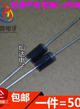 直插整流二极管1N4001 IN4002 1N4003 1N4004 1N4005 4006 1N4007