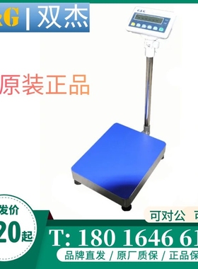 双杰300kg1克TC300KB称TC60KATC100KATC150KATC300KA计重台秤现货