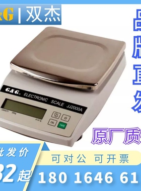 常熟双杰JJ500A天平电子秤JJ600A电子分析天平称0.01g现货JJ1000A