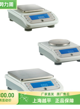 上海越平YP1002/YP2002/YP3002电子天平百分之一0.01g计重电子秤