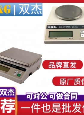 双杰电子秤T2000Y/T3000Y/T5000Y 电子天平交直流两用电子称现货