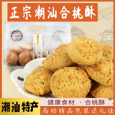 广东潮汕特产休闲食品童年怀旧