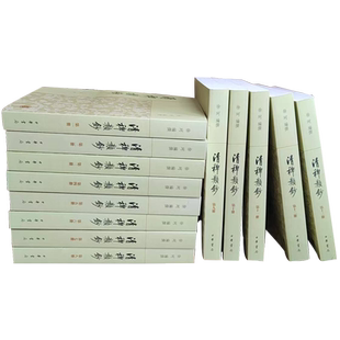 清稗类钞套装全13册全十三册徐珂编繁体竖排汇辑野史清一代的朝野遗闻研究清代历史的学者有重要参考价值中华书局