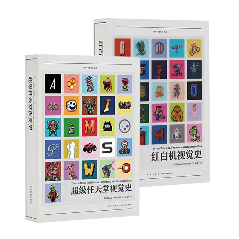【防损包装】现货速发超级任天堂视觉史+红白机视觉史经典游戏艺术设定集套装全2册林延平译读库御宅学出品新星出版社