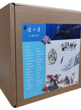 读小库大师名作系列套装30册7-12岁儿童文学少儿哲学育儿启蒙书儿童绘本书盒装荐戏剧人生社会通识中国基因等书读库出品