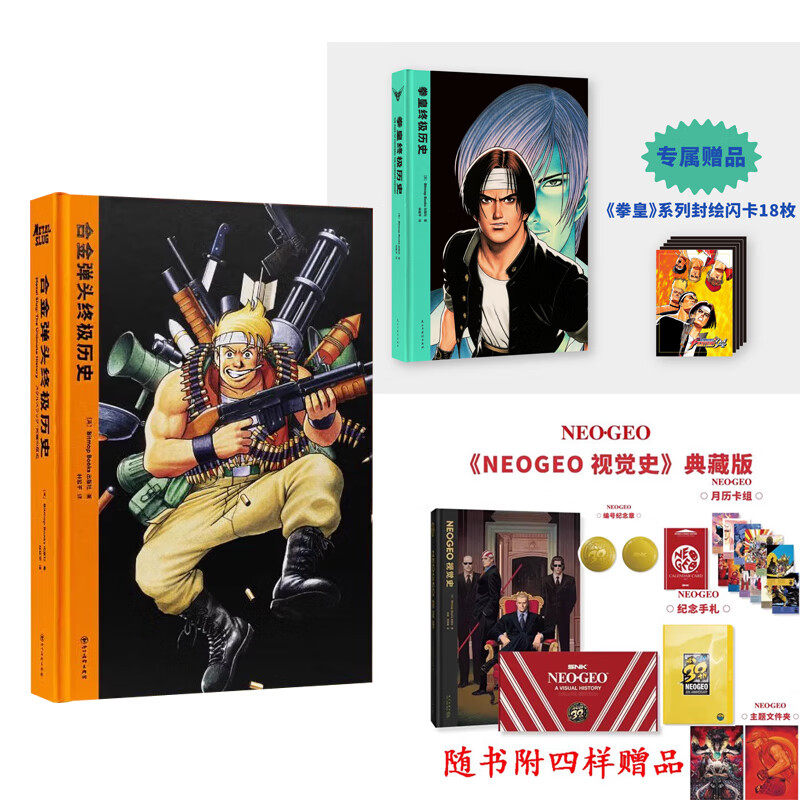 拳皇限时送闪卡读库御宅学