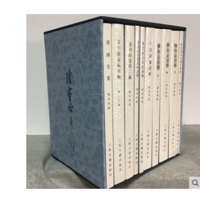 陈寅恪文集纪念版平装全十10册上海古籍寒柳堂集金明馆稿隋唐制度