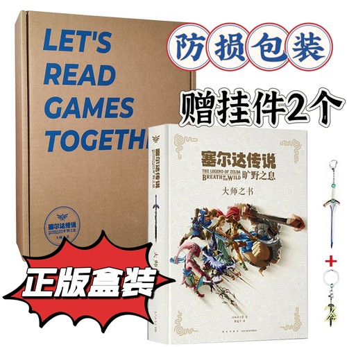 当天发防损包装赠主题挂件2件