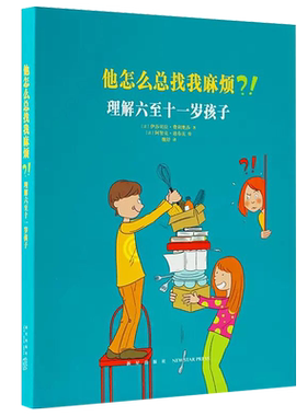 读库他怎么总找我麻烦