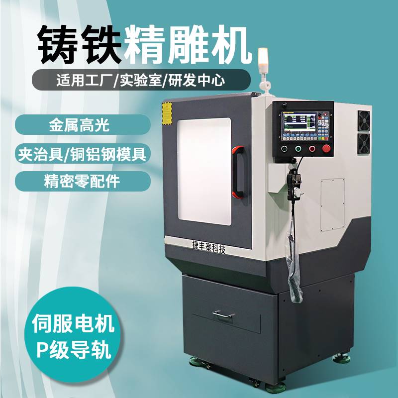 全罩数控雕刻机小型cnc 金属铜铝模具雕铣机铸铁全自动换刀精雕机