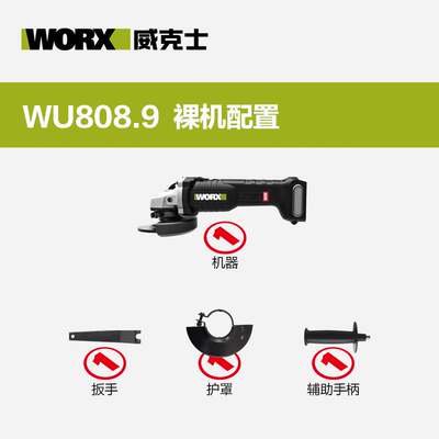 小型无刷锂电角磨机WU808+充电磨光抛光切割打磨机电动工具