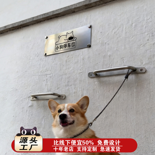 停狗位泊狗处牌字把手猫咖啡店网红打卡造景宠物友好餐厅墙面装饰