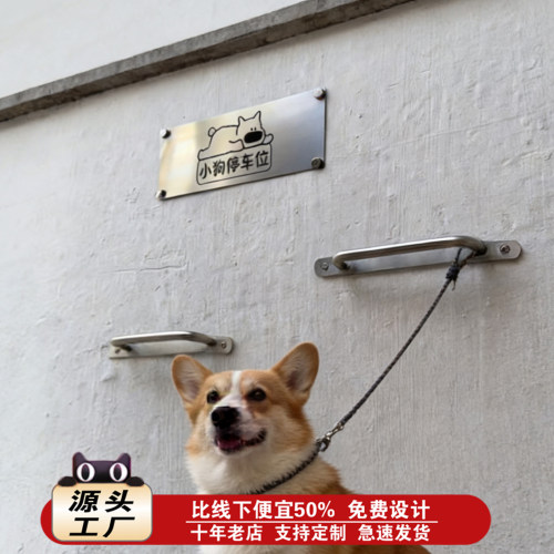 停狗位泊狗牌栓把手字宠物友好奶茶店铺网红打卡墙咖啡店火锅餐饮