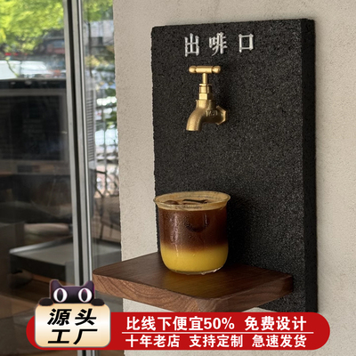 咖啡店氛围布置出餐口标识