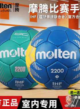 molten摩腾手球3号男2号女青少年初中1号小学生0号儿童 H3A2200BY